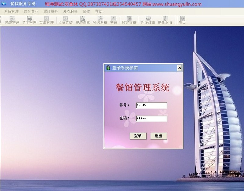 Դʵ-356VBNET001ͻϵͳͼ