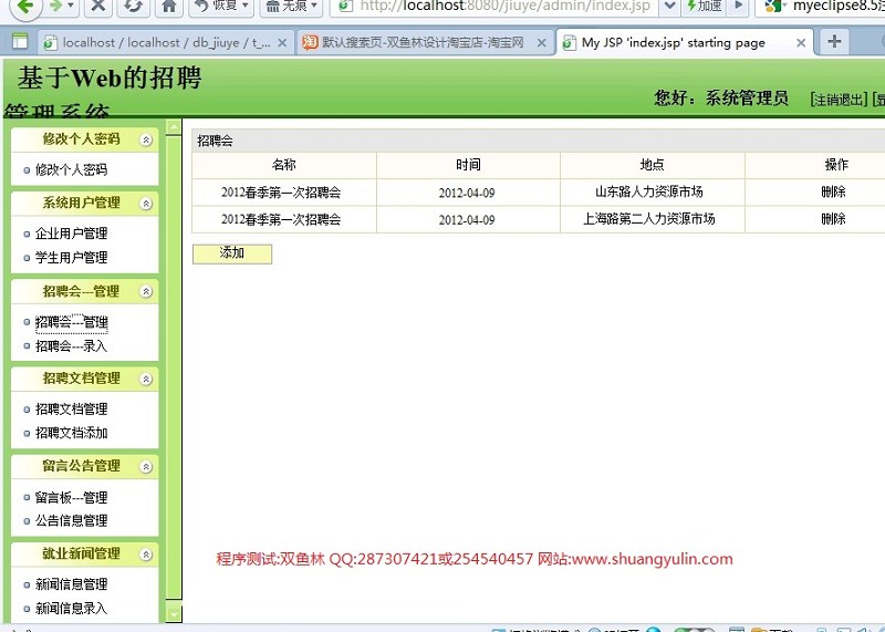 Դʵ-357JSP052SSH2ְƸϵͳͼ