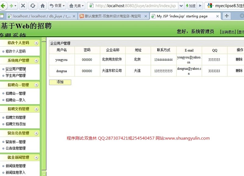 Դʵ-357JSP052SSH2ְƸϵͳͼ
