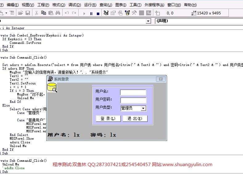 计算机源码设计实例-359VB1010车辆管理系统截图
