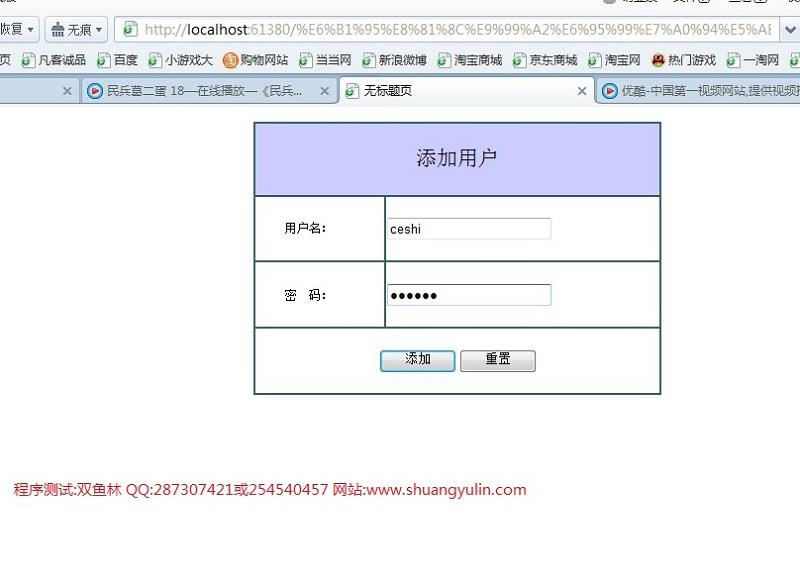 计算机源码设计实例-365ASPNET015教研室信息网站截图