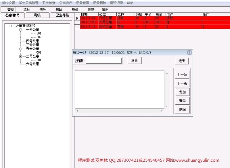 Դʵ-368VB1012ѧԢϵͳͼ
