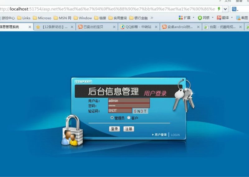 计算机源码设计实例-372大神asp.net学生成绩管理系统截图