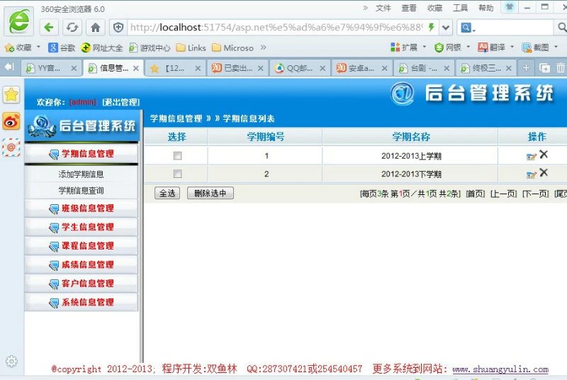 计算机源码设计实例-372大神asp.net学生成绩管理系统截图
