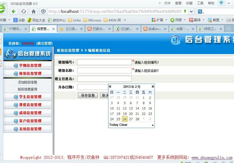 计算机源码设计实例-372大神asp.net学生成绩管理系统截图