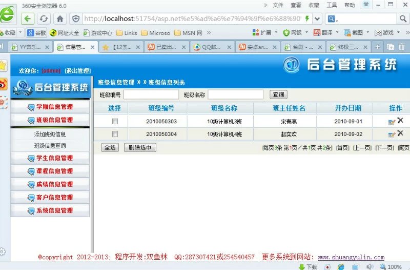 计算机源码设计实例-372大神asp.net学生成绩管理系统截图