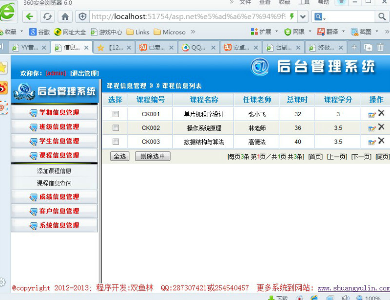 计算机源码设计实例-372大神asp.net学生成绩管理系统截图
