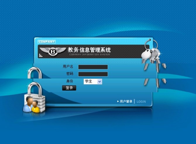 struts+hibernate实现的教务管理系统 - 双鱼林程序设计 - 双鱼林的博客 计算机源码设计实例-struts+hibernate实现的教务管理系统截图