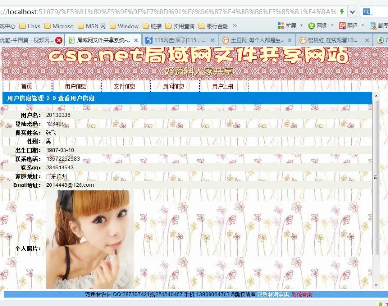 计算机源码设计实例-375大神asp.net三层局域网文件共享网站截图