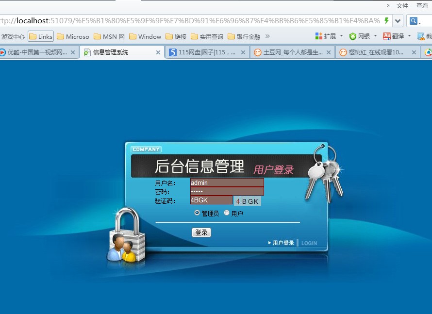 计算机源码设计实例-375大神asp.net三层局域网文件共享网站截图