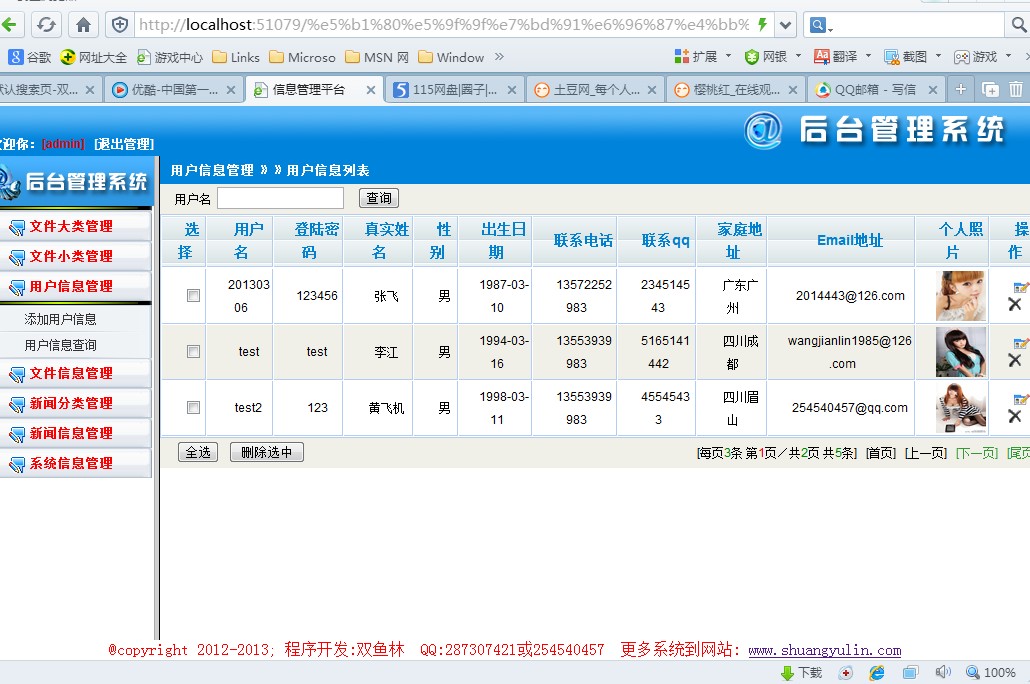 计算机源码设计实例-375大神asp.net三层局域网文件共享网站截图