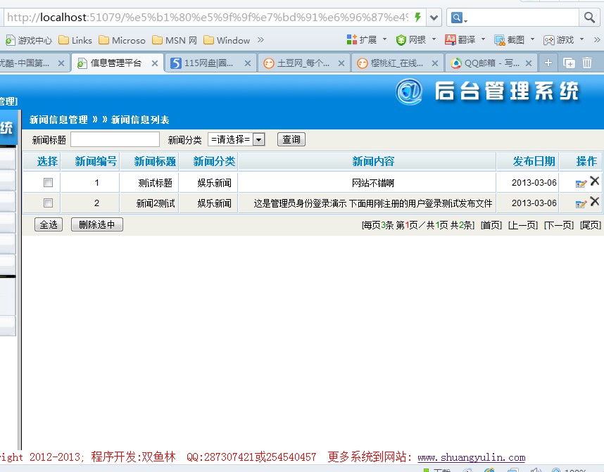 计算机源码设计实例-375大神asp.net三层局域网文件共享网站截图