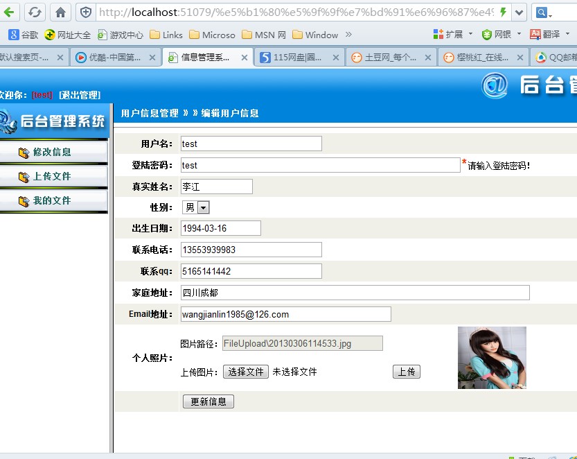 计算机源码设计实例-375大神asp.net三层局域网文件共享网站截图