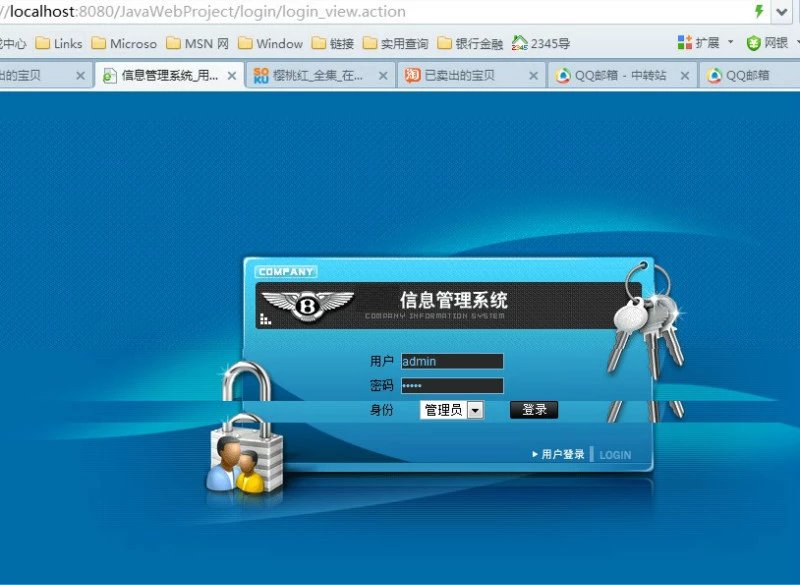 计算机源码设计实例-377大神JSP基于SSH2学生意见管理系统截图