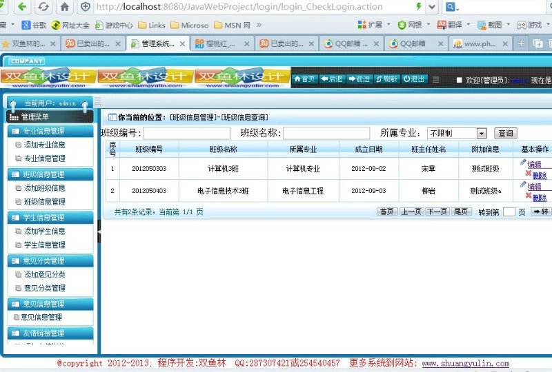 计算机源码设计实例-377大神JSP基于SSH2学生意见管理系统截图