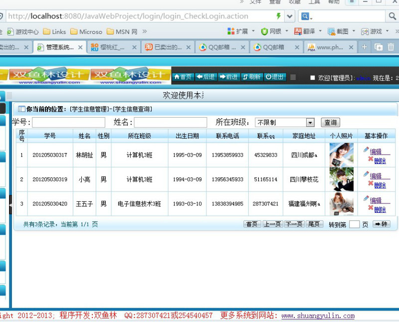 计算机源码设计实例-377大神JSP基于SSH2学生意见管理系统截图