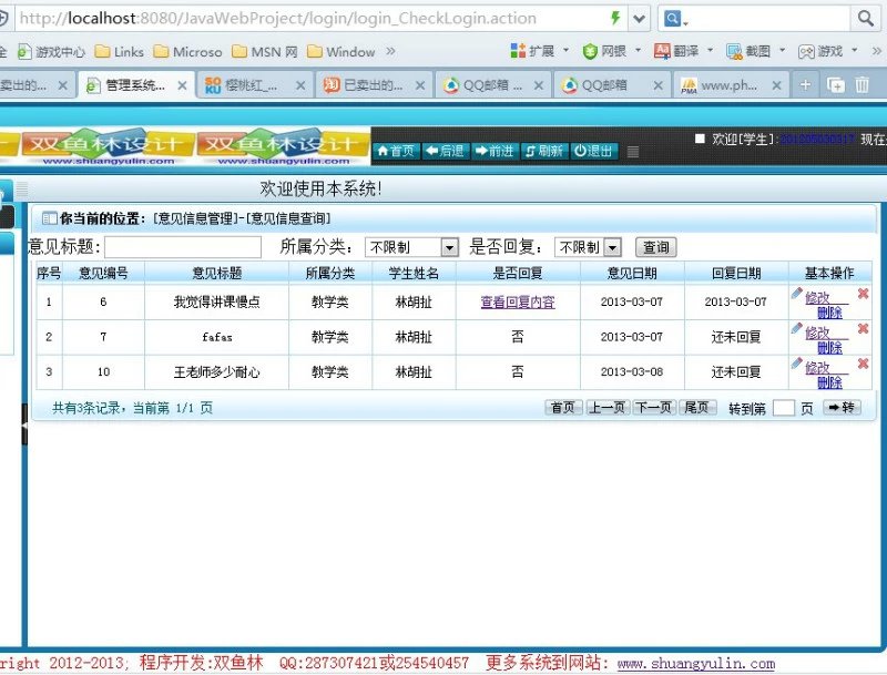 计算机源码设计实例-377大神JSP基于SSH2学生意见管理系统截图