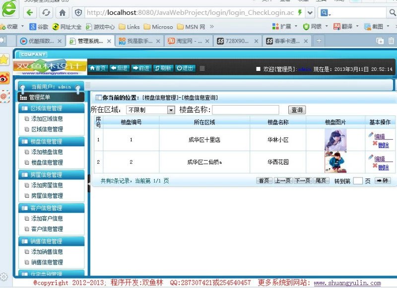 计算机源码设计实例-379大神JSP基于SSH2房屋楼盘销售管理系统截图