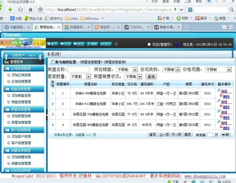 计算机源码设计实例-379大神JSP基于SSH2房屋楼盘销售管理系统截图