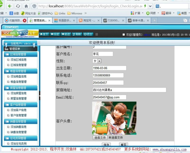 计算机源码设计实例-379大神JSP基于SSH2房屋楼盘销售管理系统截图