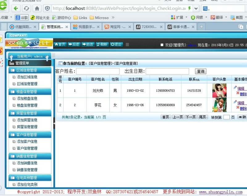 计算机源码设计实例-379大神JSP基于SSH2房屋楼盘销售管理系统截图