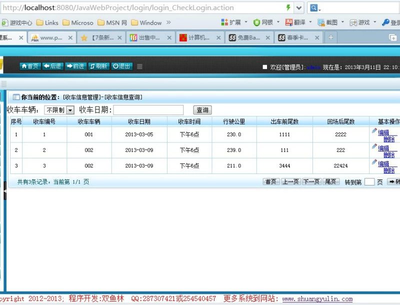 计算机源码设计实例-380大神JSP基于SSH2网上办公系统截图