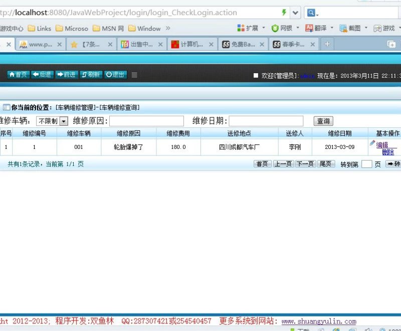 计算机源码设计实例-380大神JSP基于SSH2网上办公系统截图