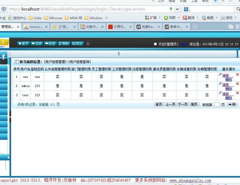 计算机源码设计实例-380大神JSP基于SSH2网上办公系统截图