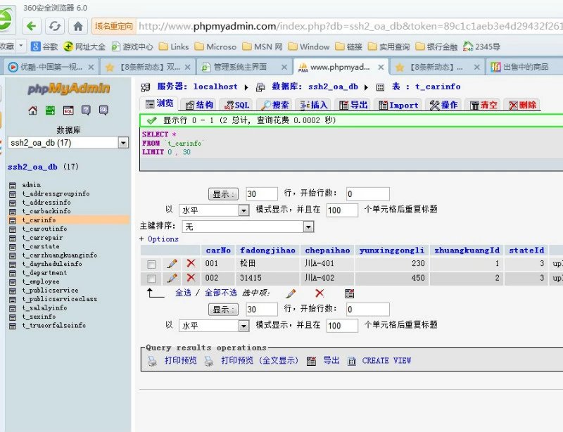计算机源码设计实例-380大神JSP基于SSH2网上办公系统截图