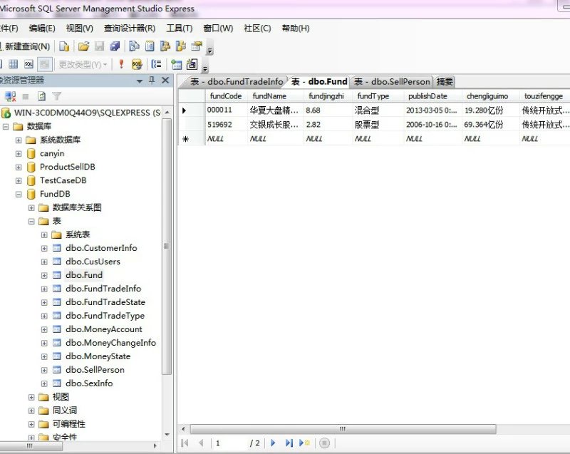计算机源码设计实例-382大神asp.net基于三层基金交易管理系统截图
