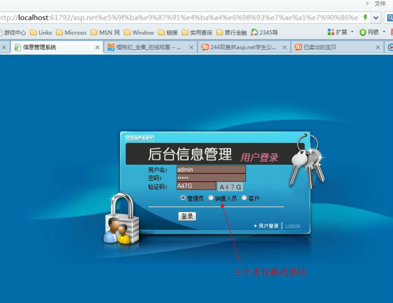 计算机源码设计实例-382大神asp.net基于三层基金交易管理系统截图