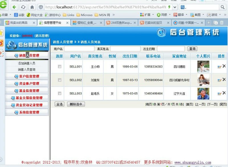 计算机源码设计实例-382大神asp.net基于三层基金交易管理系统截图