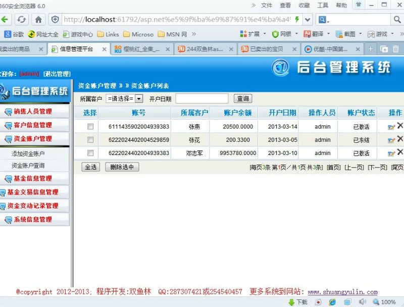计算机源码设计实例-382大神asp.net基于三层基金交易管理系统截图