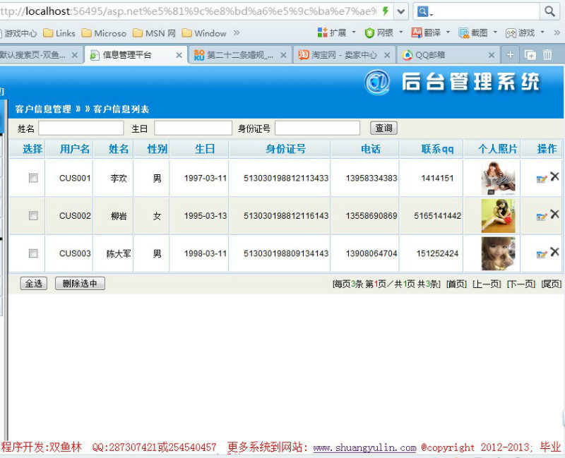 计算机源码设计实例-385大神asp.net三层设计停车场管理系统截图