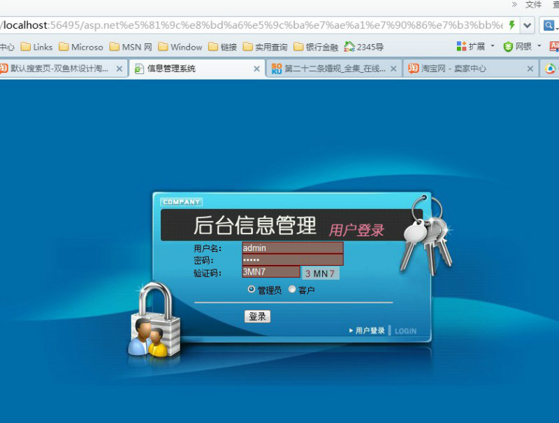 计算机源码设计实例-385大神asp.net三层设计停车场管理系统截图