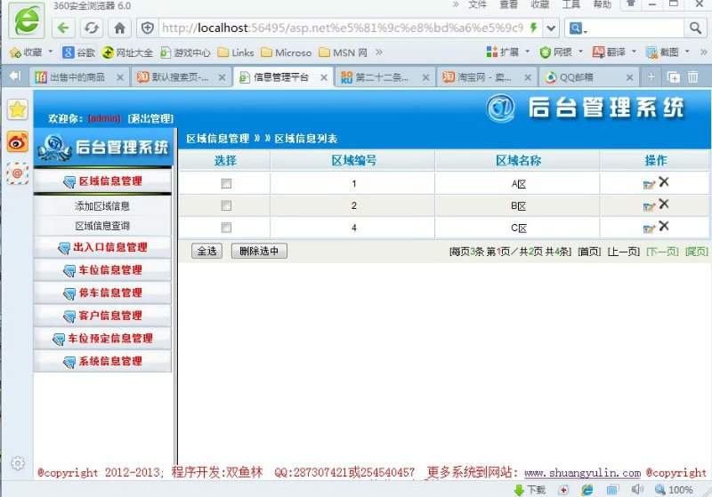 计算机源码设计实例-385大神asp.net三层设计停车场管理系统截图