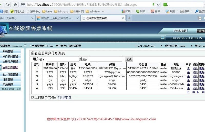 计算机源码设计实例-393asp.net电影院订票售票网站截图