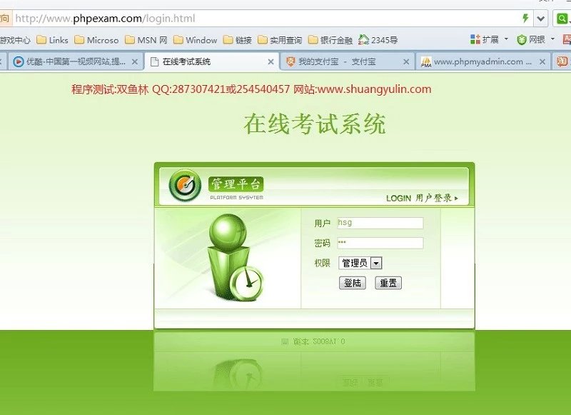 计算机源码设计实例-395PHP试卷生成在线考试组卷系统截图