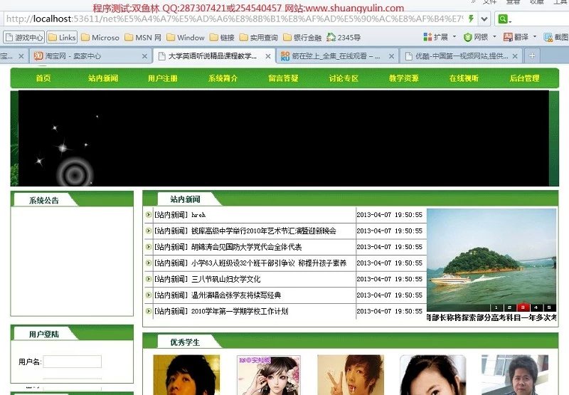 计算机源码设计实例-396asp.net精品课程学习网站截图