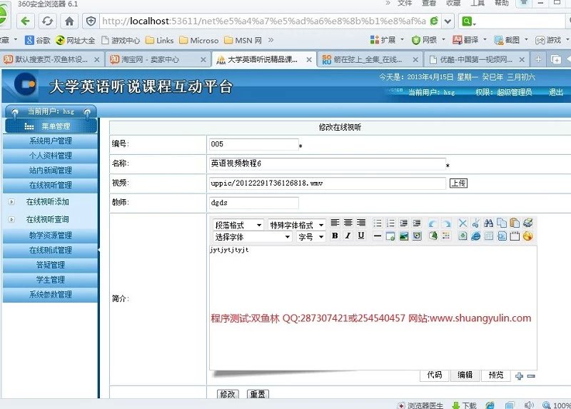 计算机源码设计实例-396asp.net精品课程学习网站截图