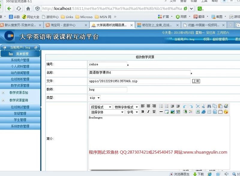 计算机源码设计实例-396asp.net精品课程学习网站截图