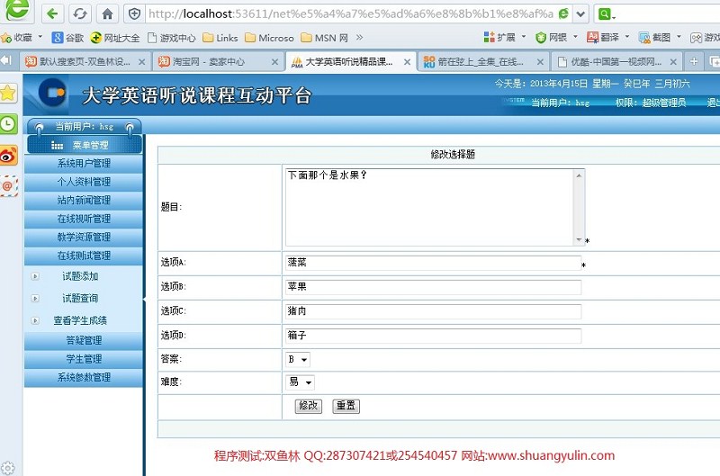 计算机源码设计实例-396asp.net精品课程学习网站截图