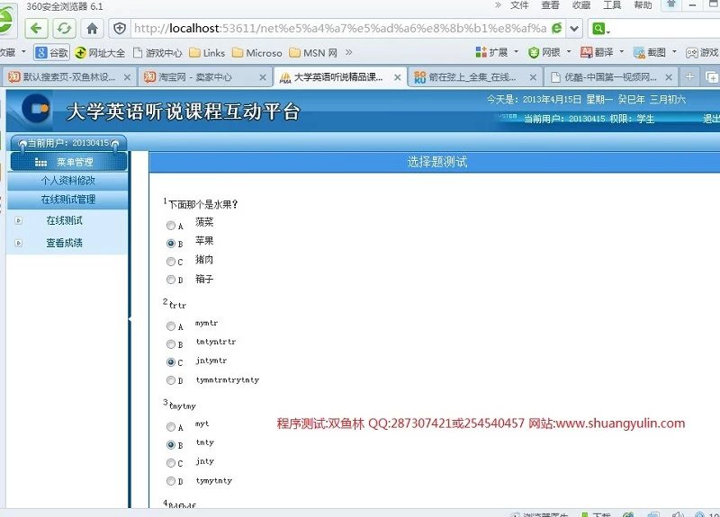 计算机源码设计实例-396asp.net精品课程学习网站截图