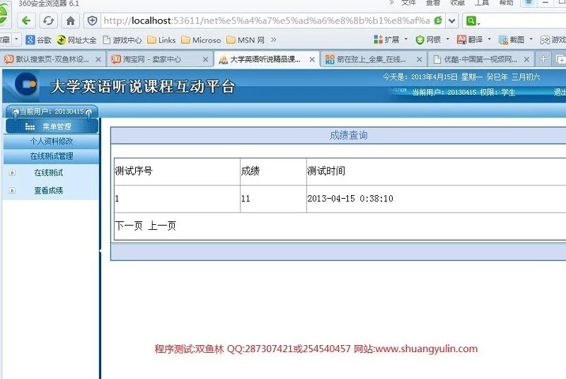 计算机源码设计实例-396asp.net精品课程学习网站截图