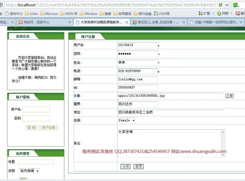 计算机源码设计实例-396asp.net精品课程学习网站截图