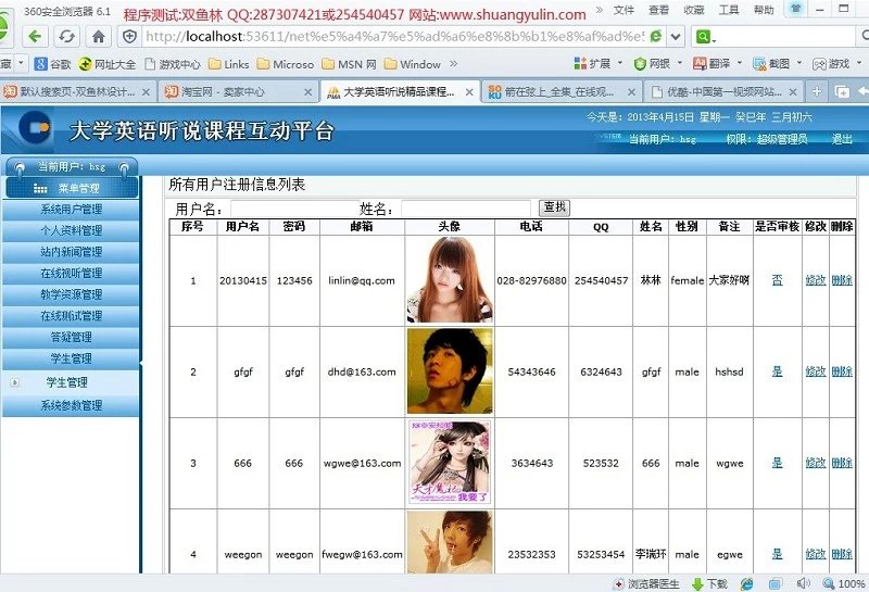 计算机源码设计实例-396asp.net精品课程学习网站截图