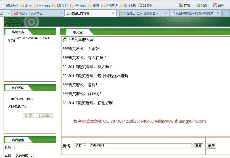 计算机源码设计实例-396asp.net精品课程学习网站截图