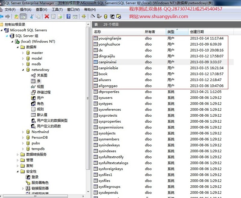 计算机源码设计实例-399asp.net网上订餐网站设计截图
