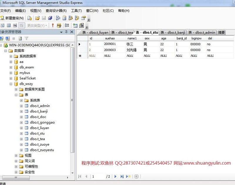 计算机源码设计实例-400基于JSP在线网上作业批改系统 截图