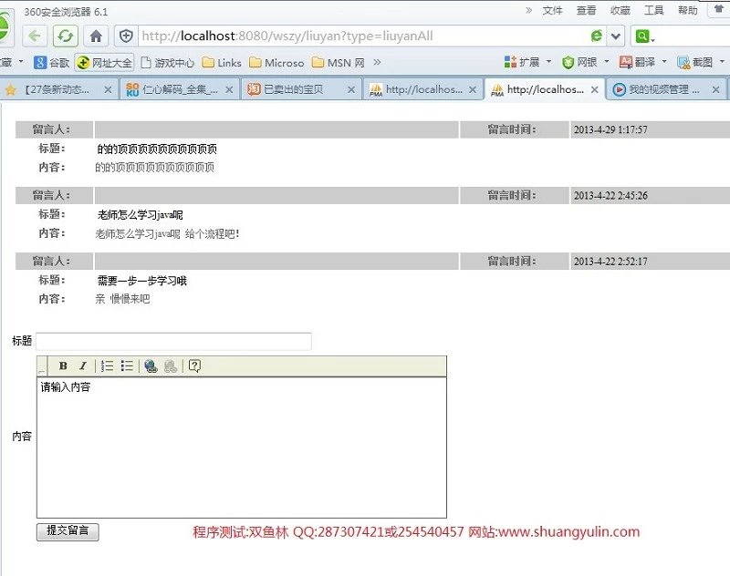 计算机源码设计实例-400基于JSP在线网上作业批改系统 截图
